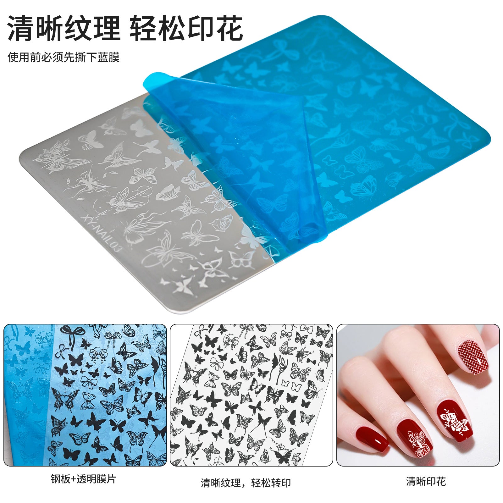 XY-NAIL Nail Stamp Plates