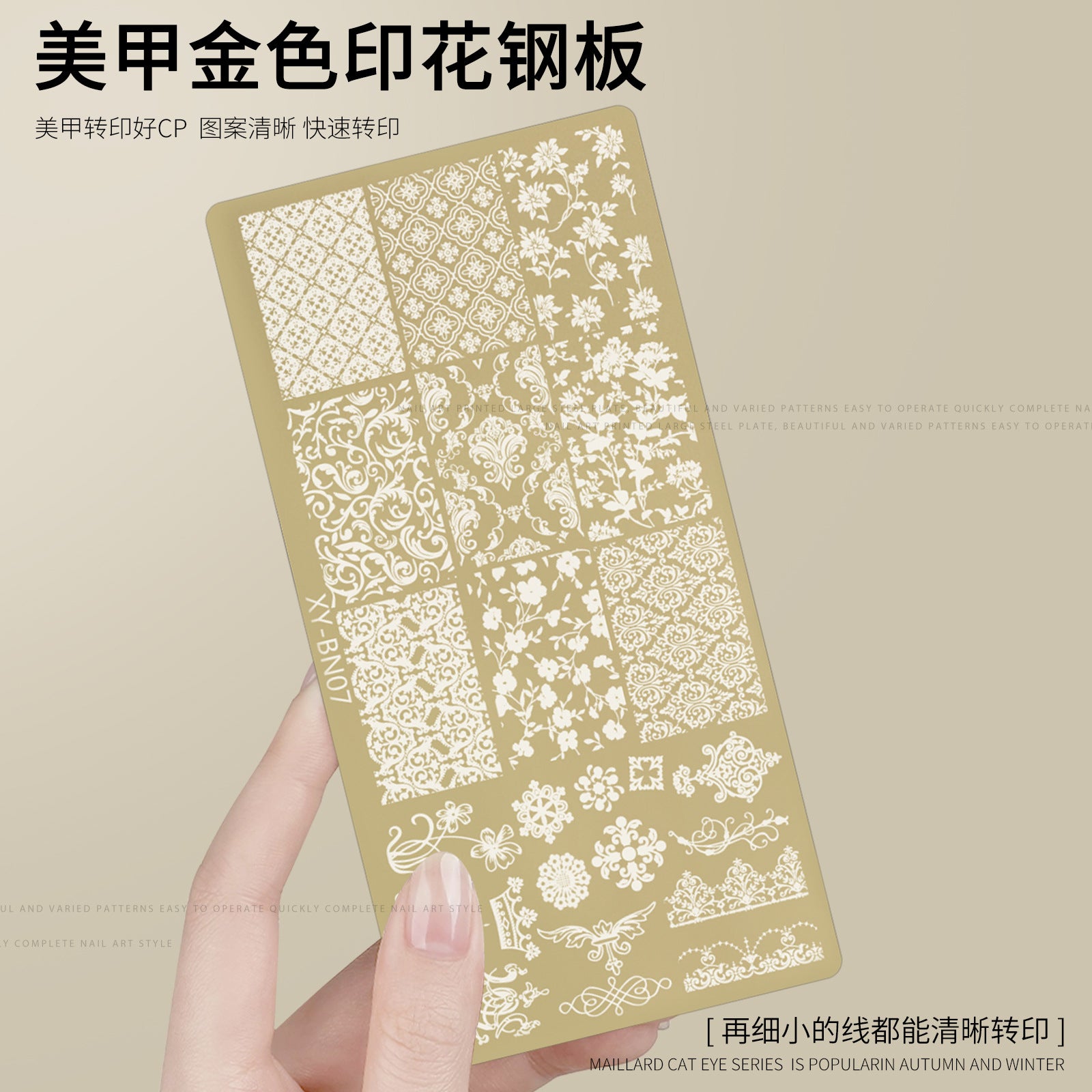 XY-BN Nail Stamp Plates