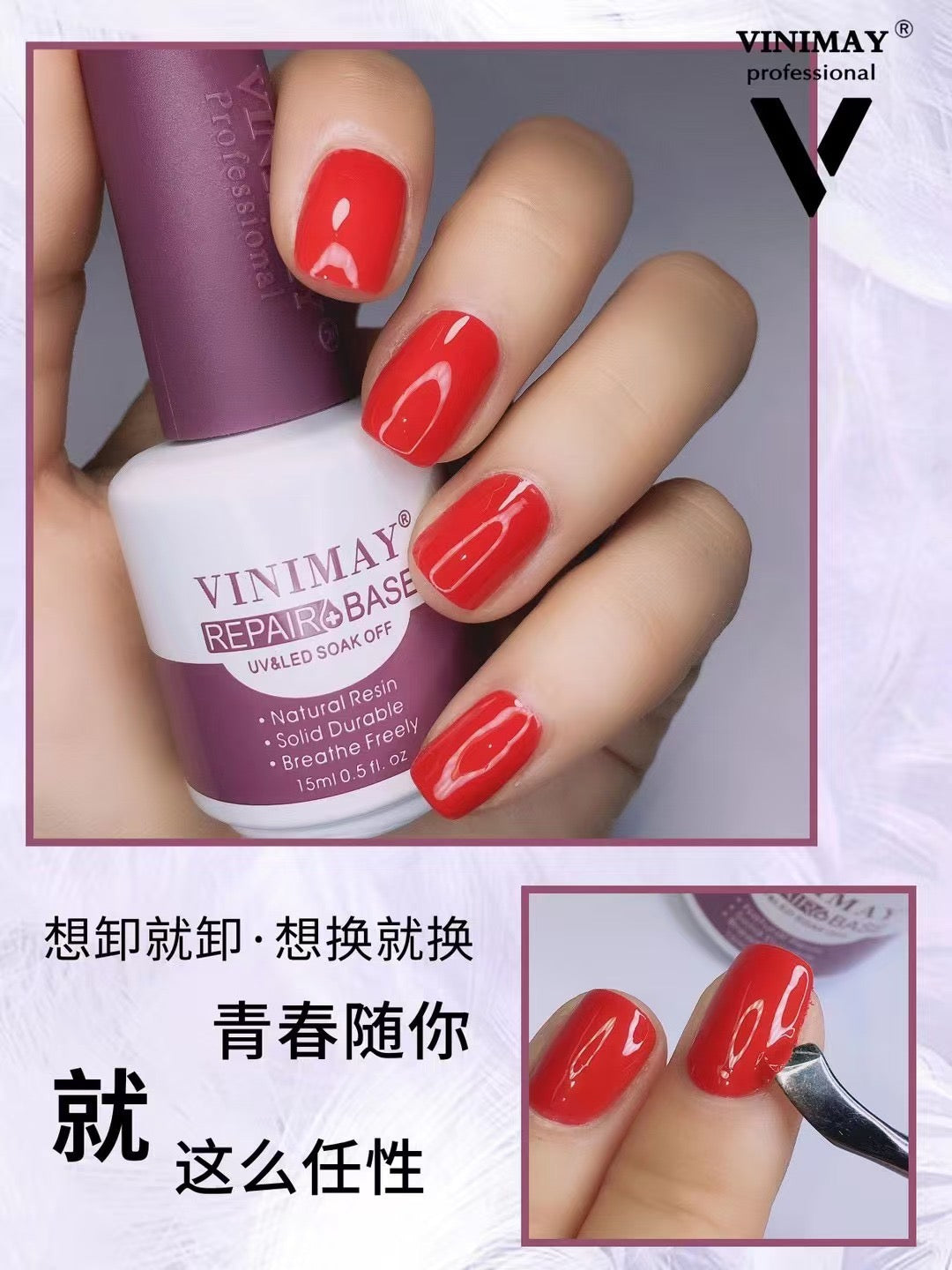 VINIMAY Functional Gel