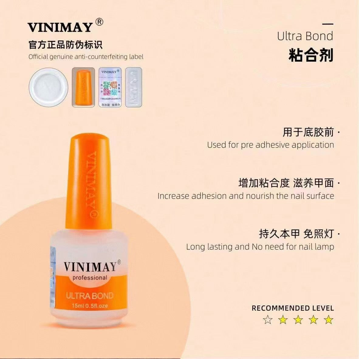 VINIMAY Functional Gel