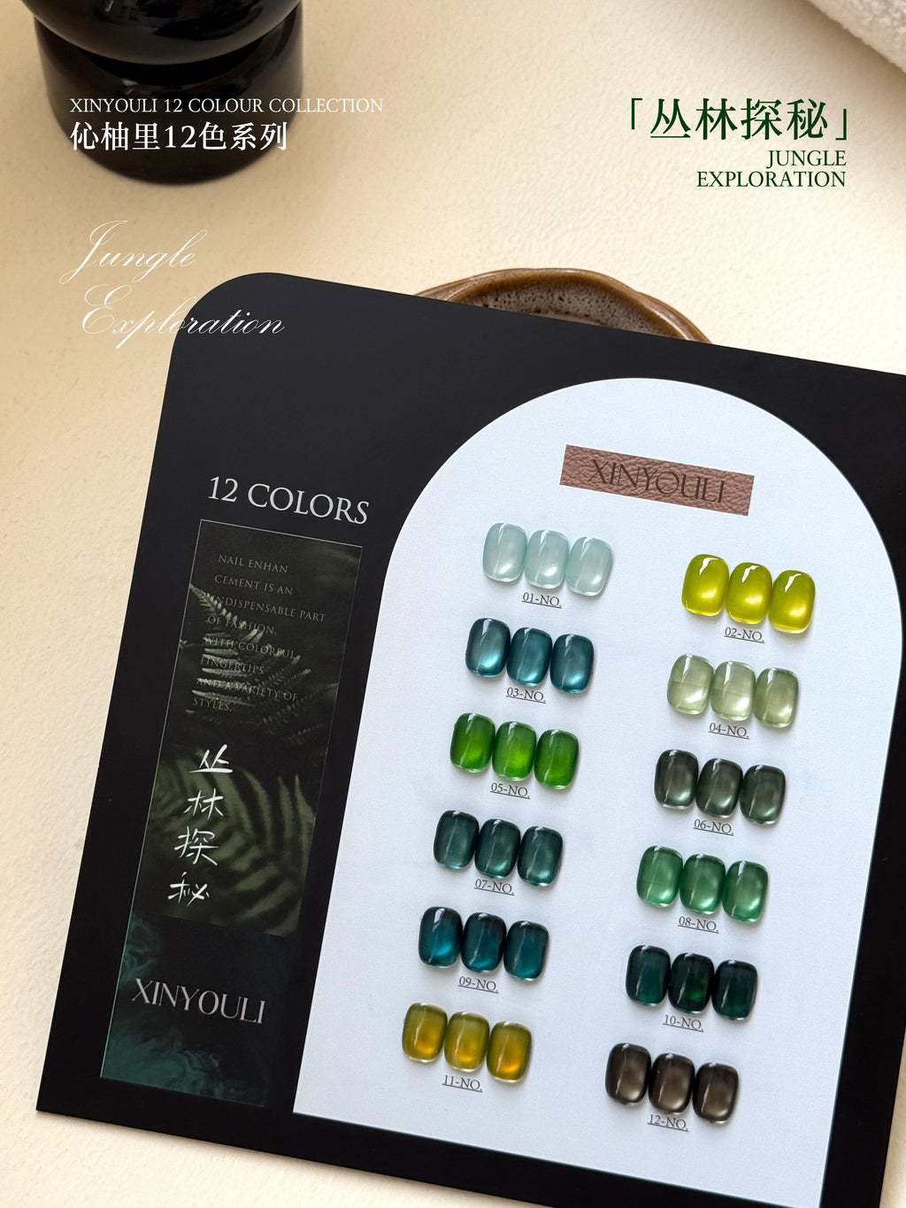 12-color Nail Art Gel Polish Set: Forest Style