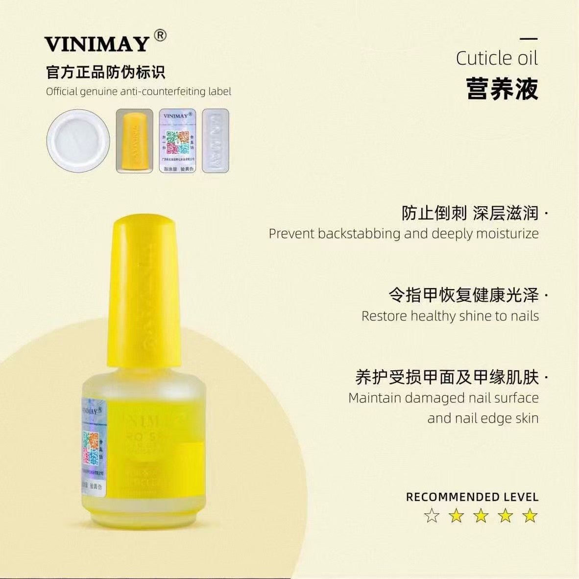 VINIMAY Functional Gel