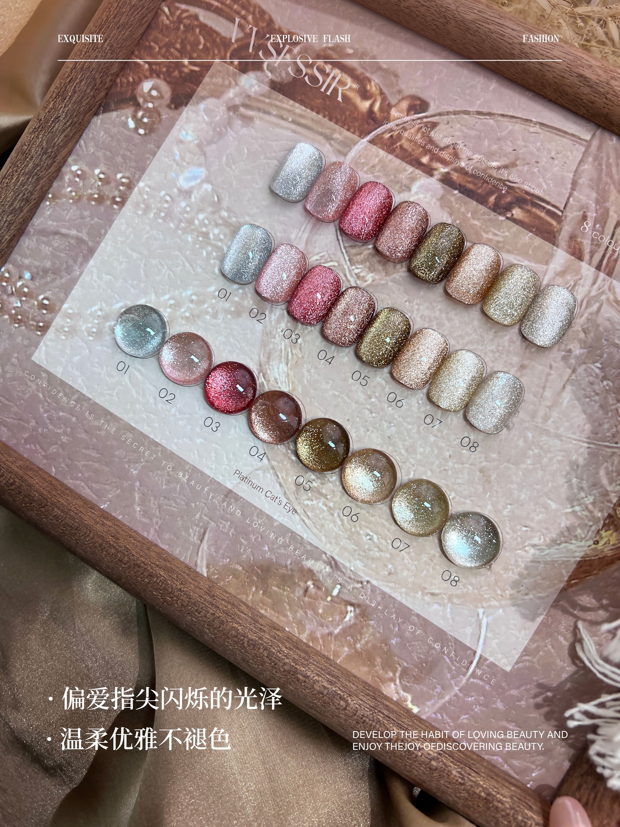 8-color Platinum Cat’ Eye Polish Set