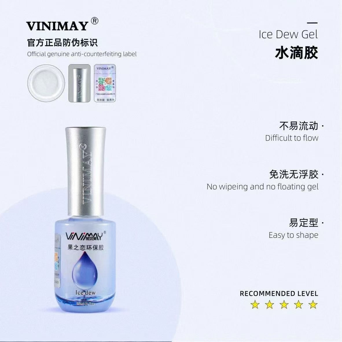 VINIMAY Functional Gel
