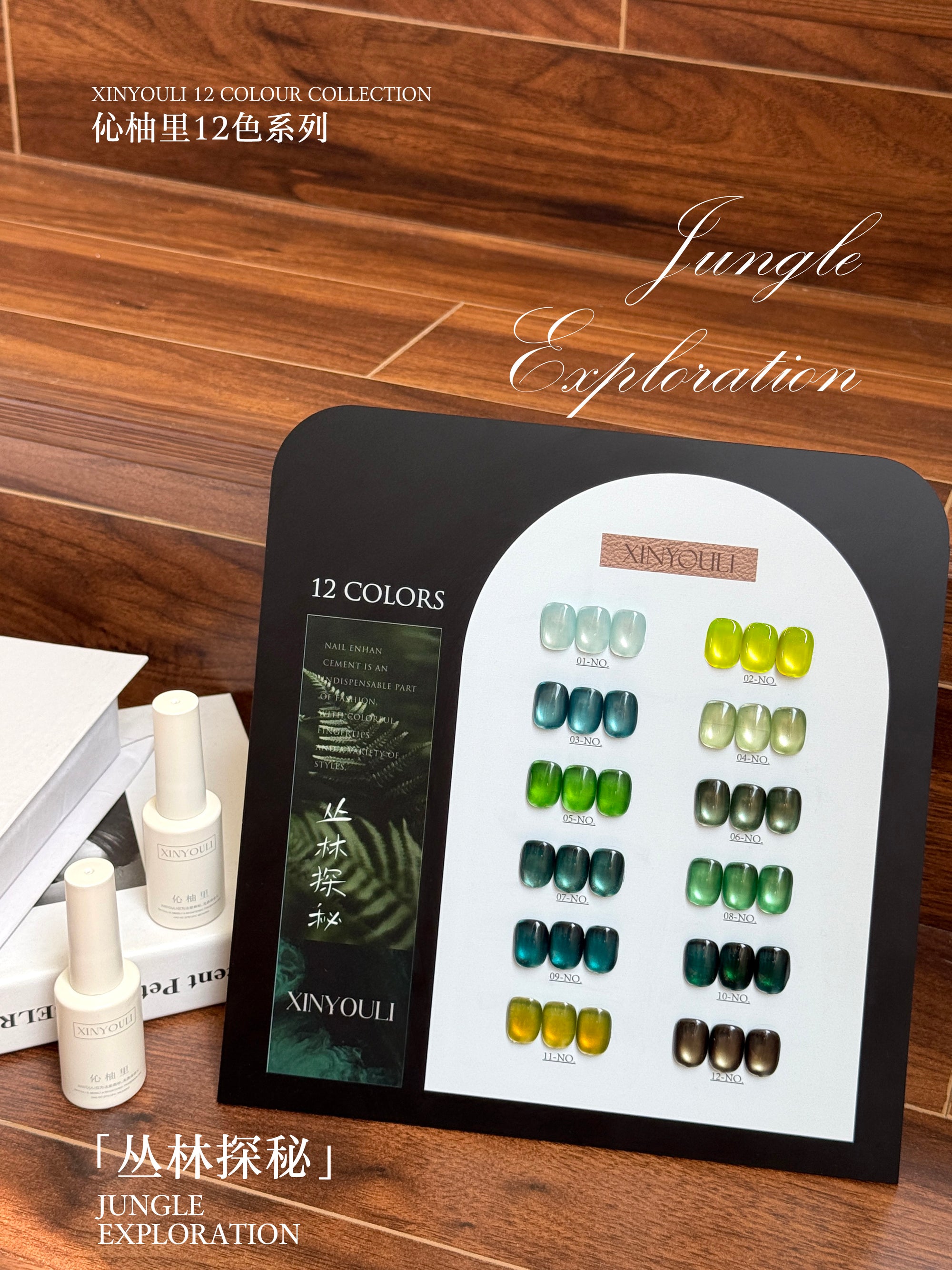 12-color Nail Art Gel Polish Set: Forest Style
