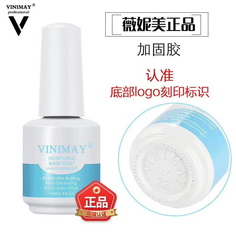 VINIMAY Functional Gel