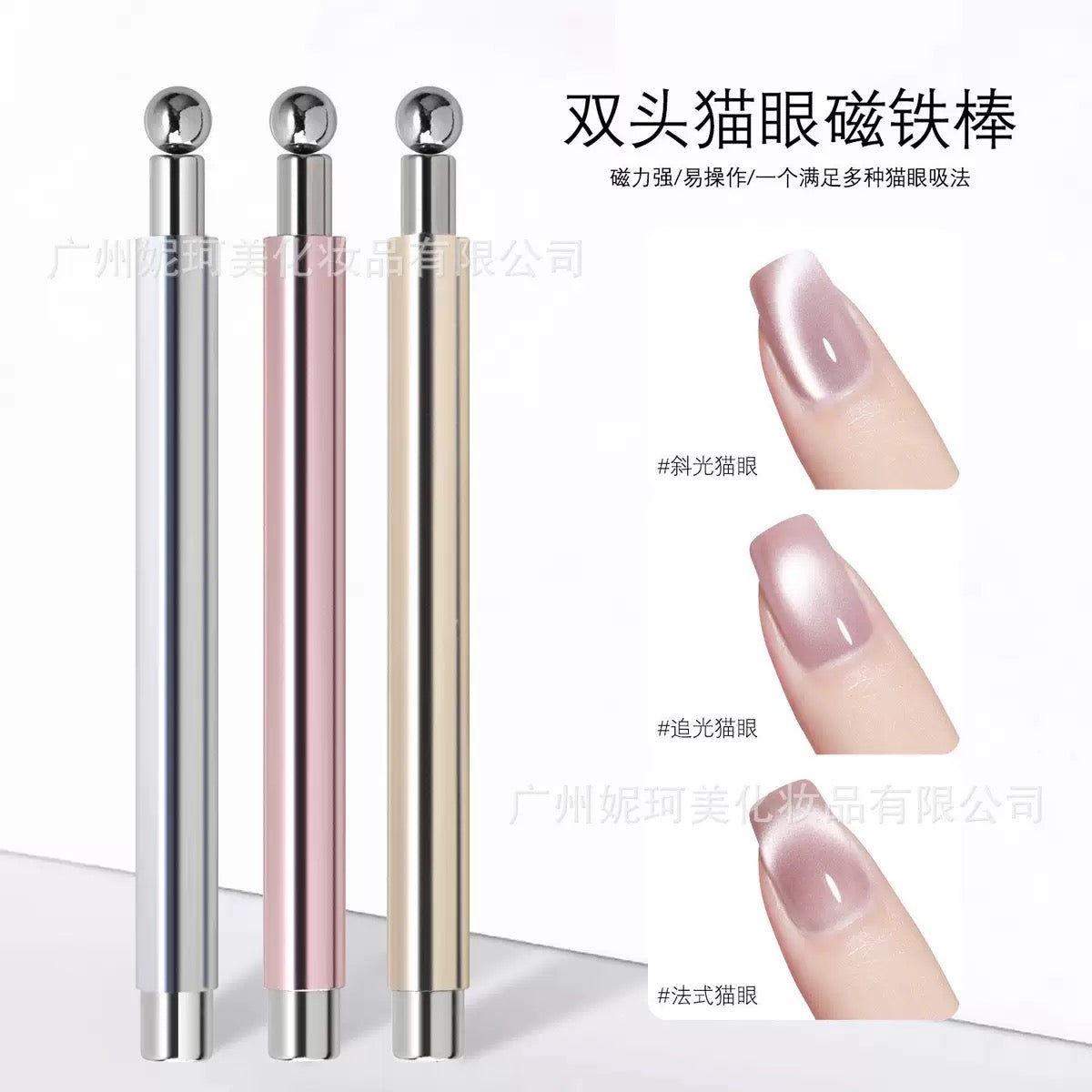 Magnetic Nail Art Tool Double side