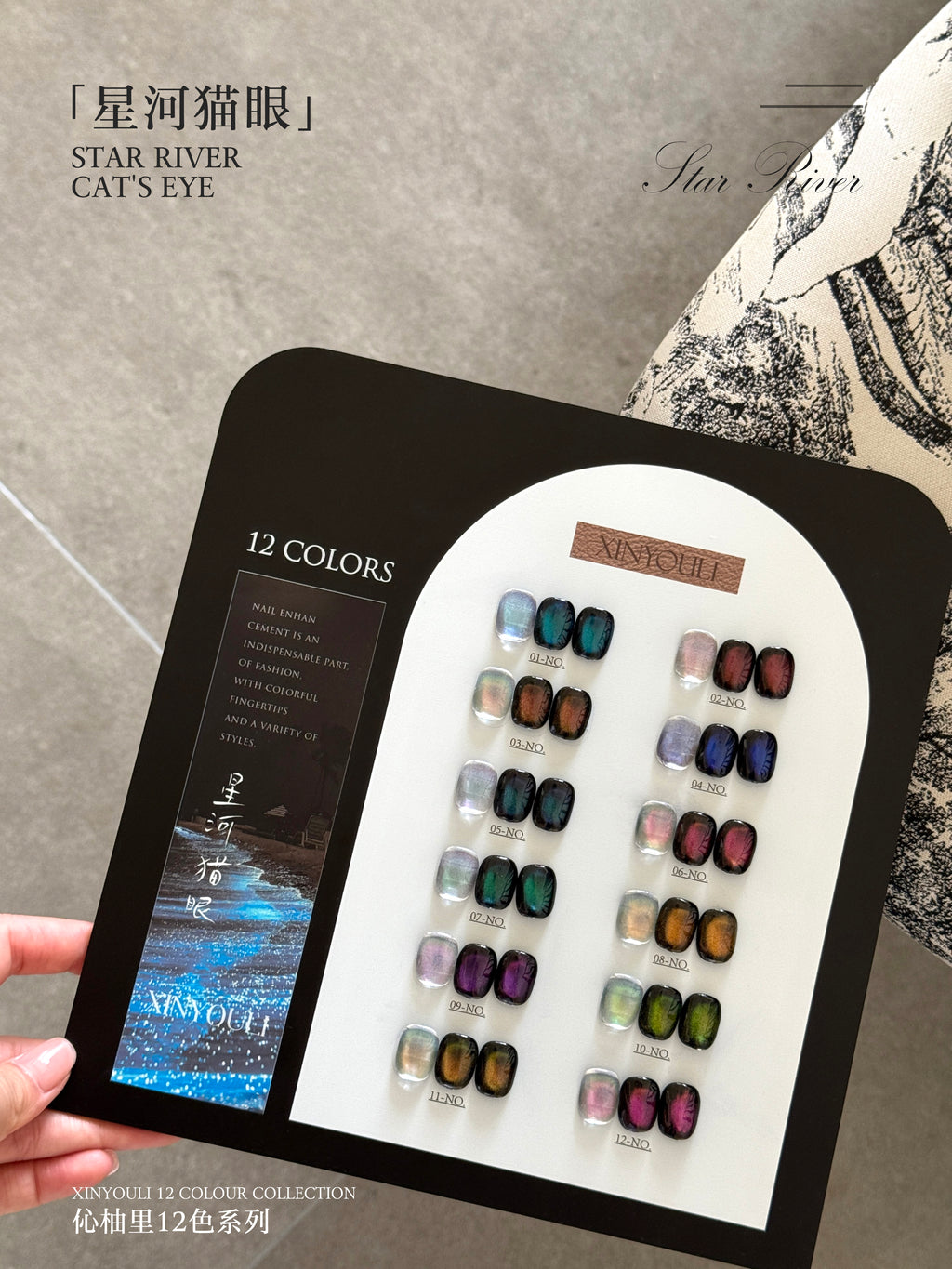 12-color Nail Art Gel Polish Set:Star River Cat’s Eye