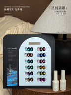 12-color Nail Art Gel Polish Set:Star River Cat’s Eye