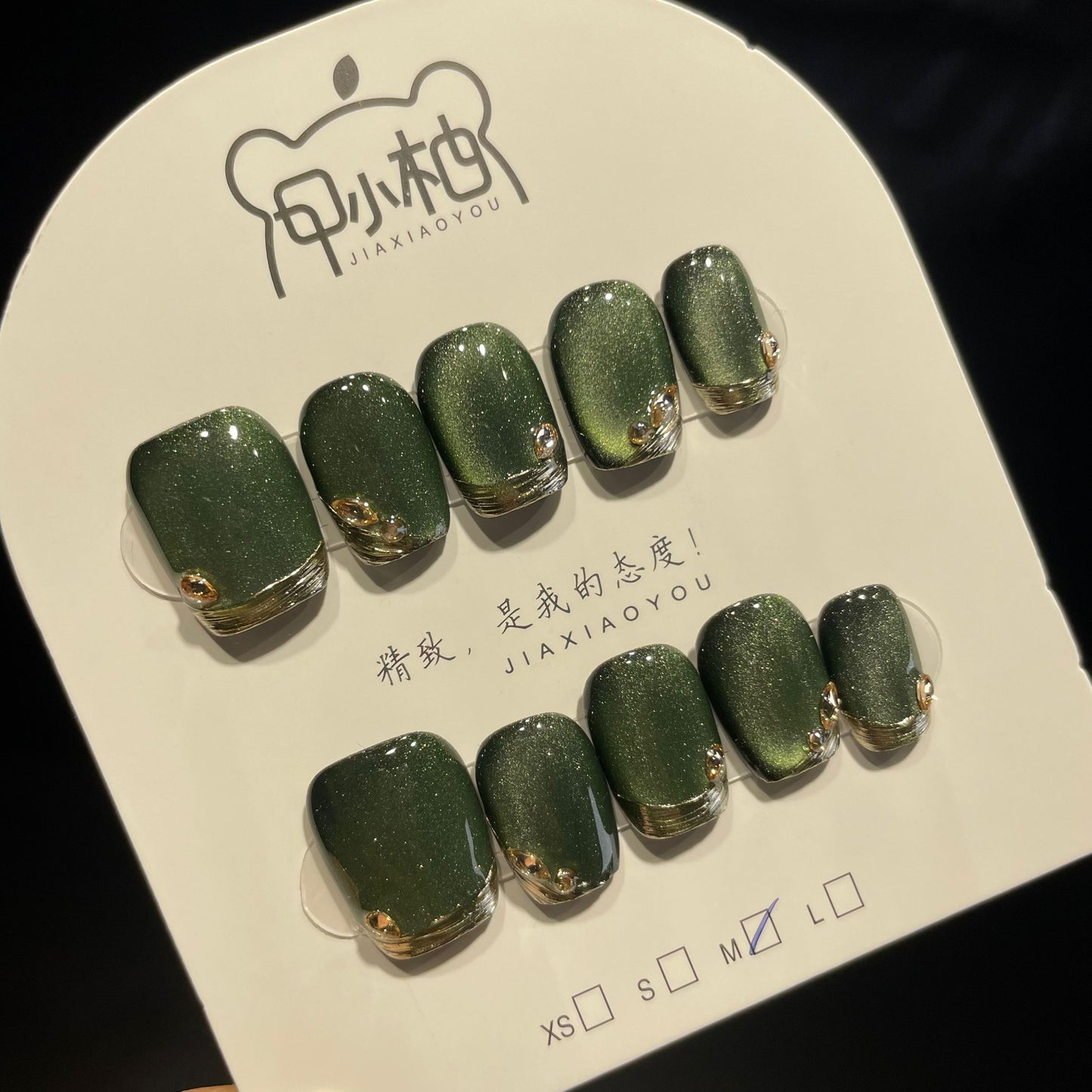 Handmade Press On Nails Short Coffin Cat's eye jade