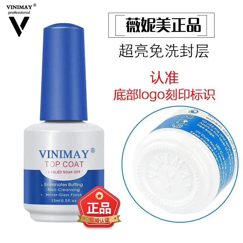 VINIMAY Functional Gel