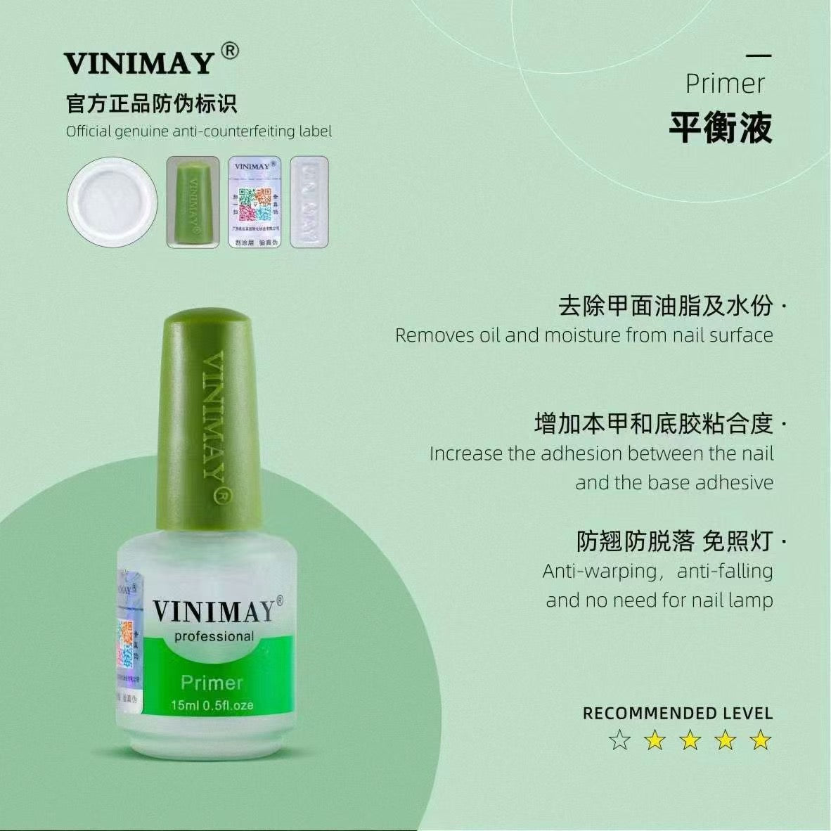 VINIMAY Functional Gel