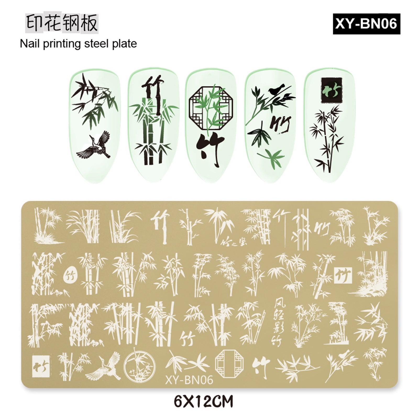 XY-BN Nail Stamp Plates