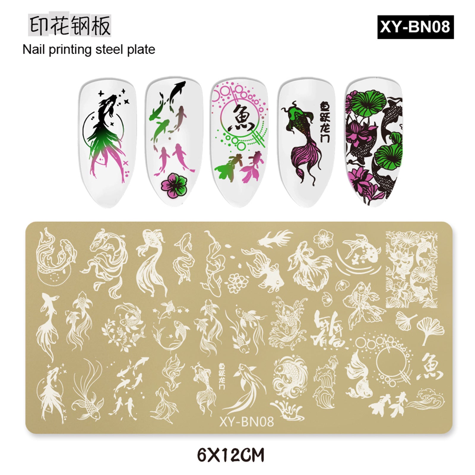 XY-BN Nail Stamp Plates