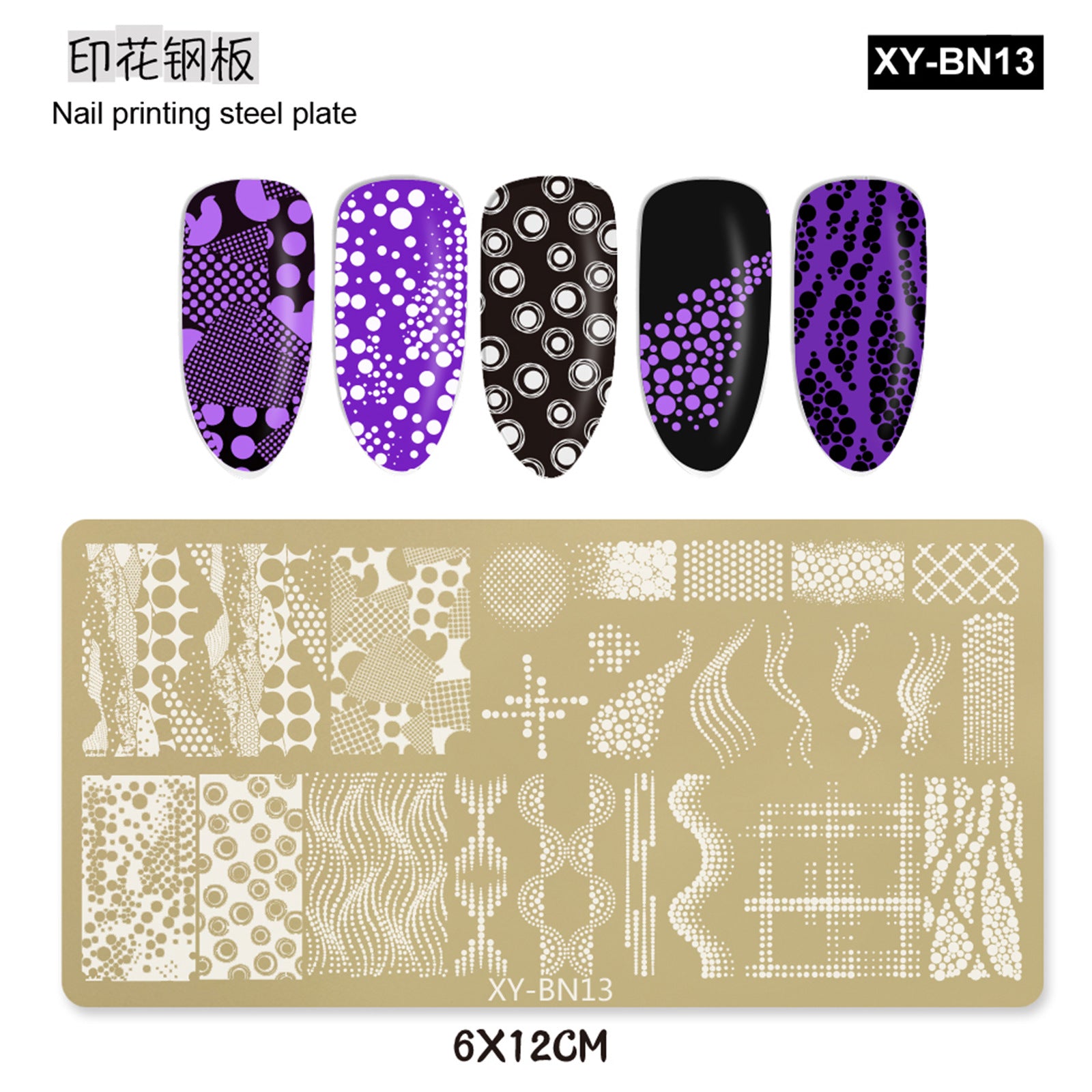 XY-BN Nail Stamp Plates