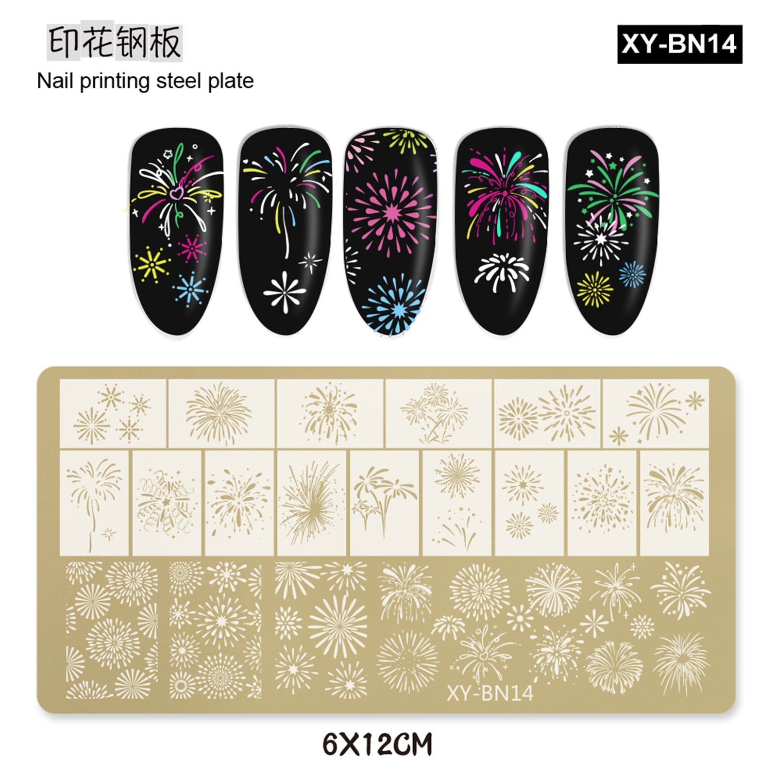 XY-BN Nail Stamp Plates