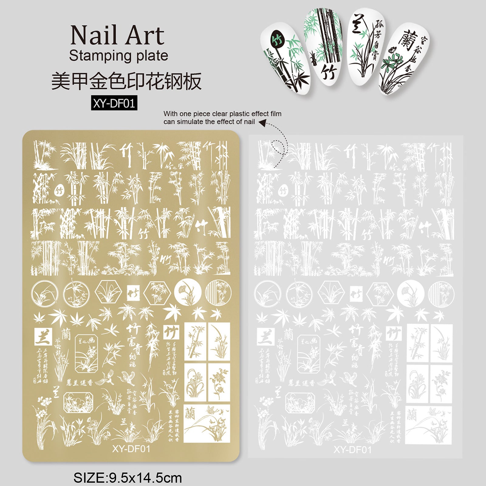 XY-DF Nail Stamp Plates