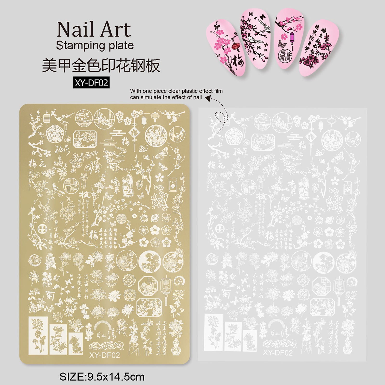 XY-DF Nail Stamp Plates