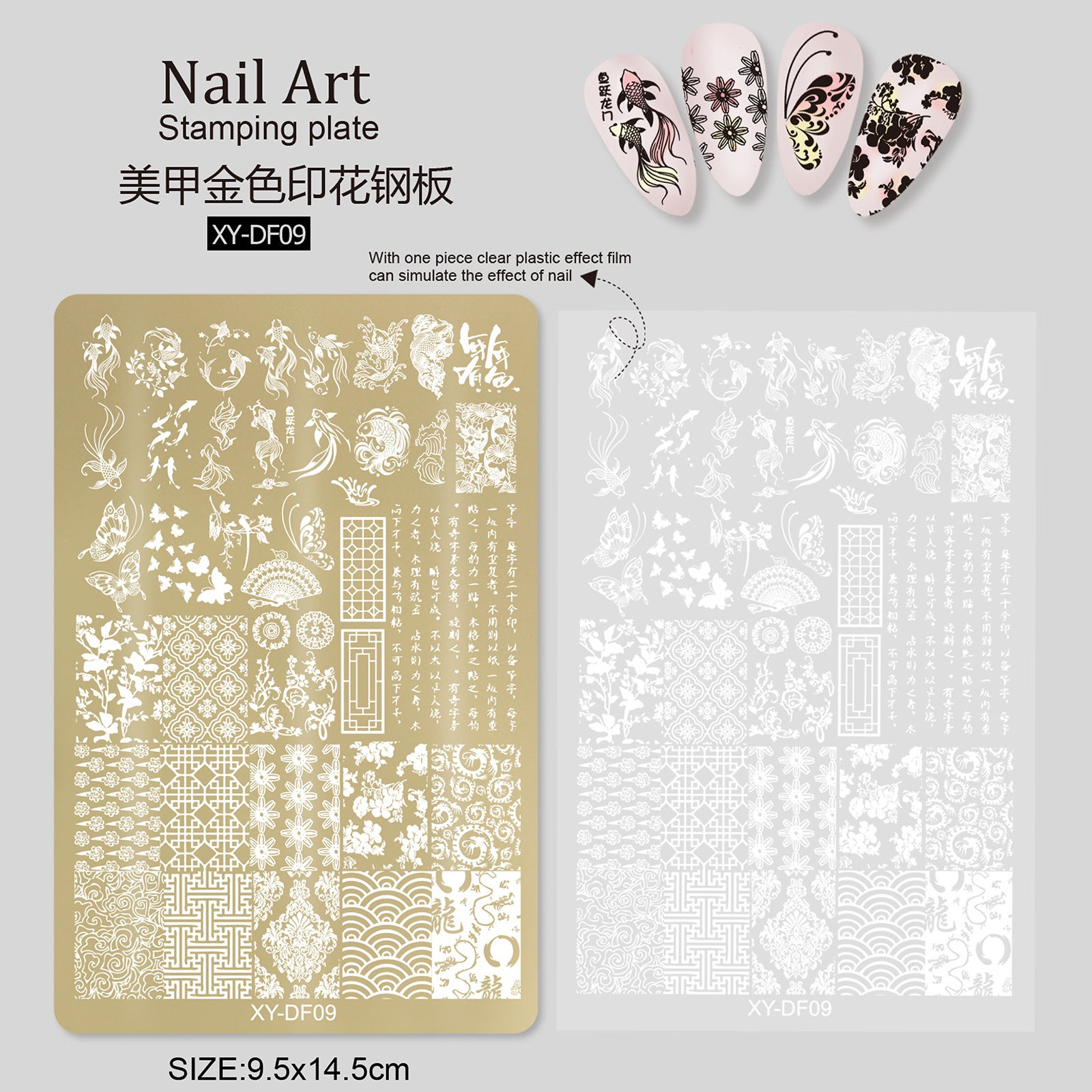 XY-DF Nail Stamp Plates