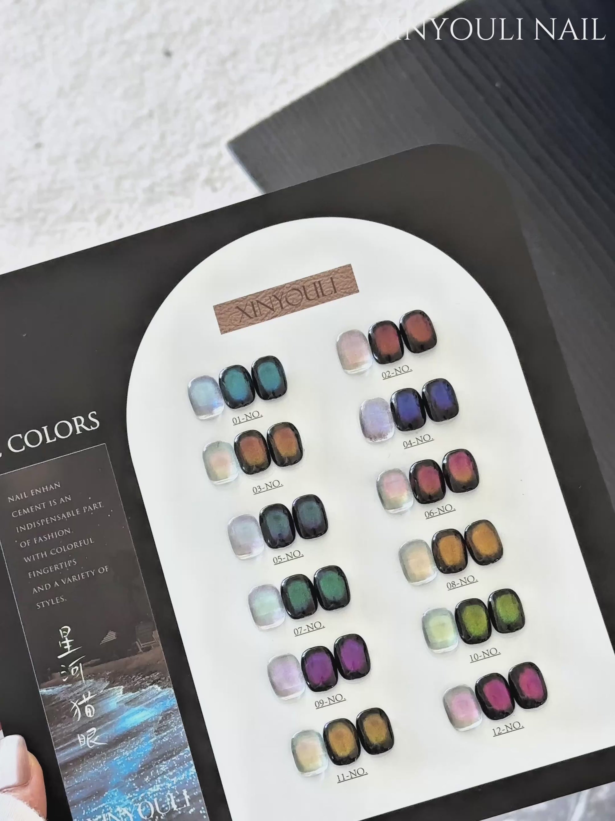 12-color Nail Art Gel Polish Set:Star River Cat’s Eye